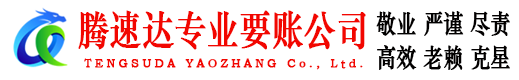 海州讨债公司